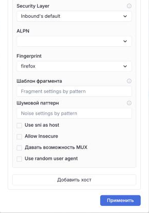 Feld Fingerprint mit dem Wert firefox in den Host-Einstellungen von Marzban