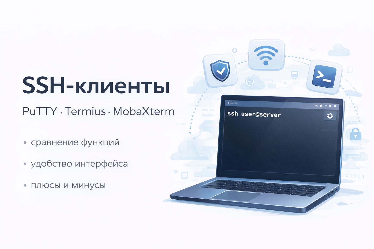 SSH-Clients PuTTY, Termius und MobaXterm